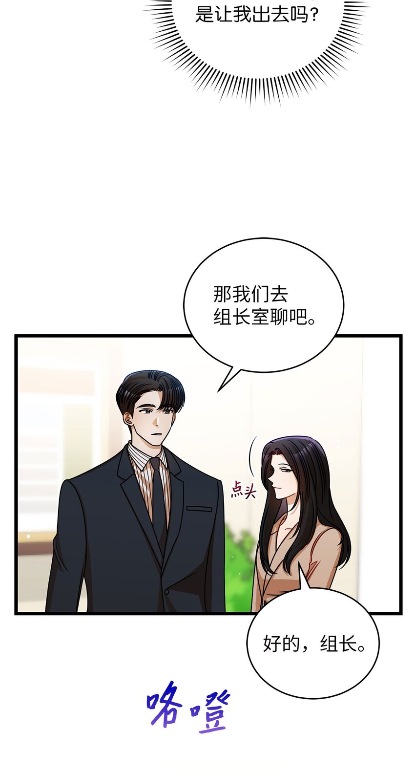 《明目张胆的办公室恋情》39 研讨会 第15页