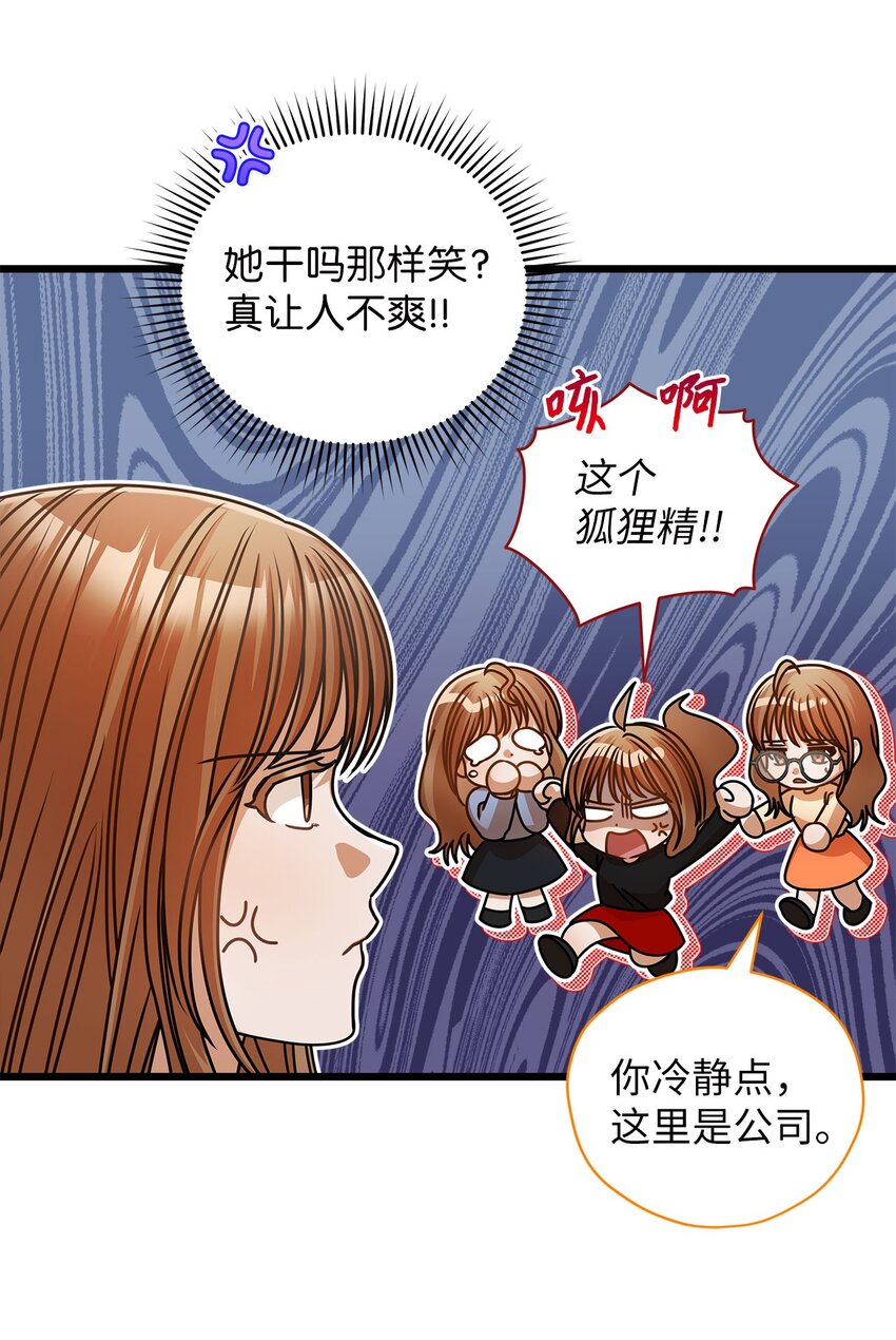 《明目张胆的办公室恋情》39 研讨会 第19页