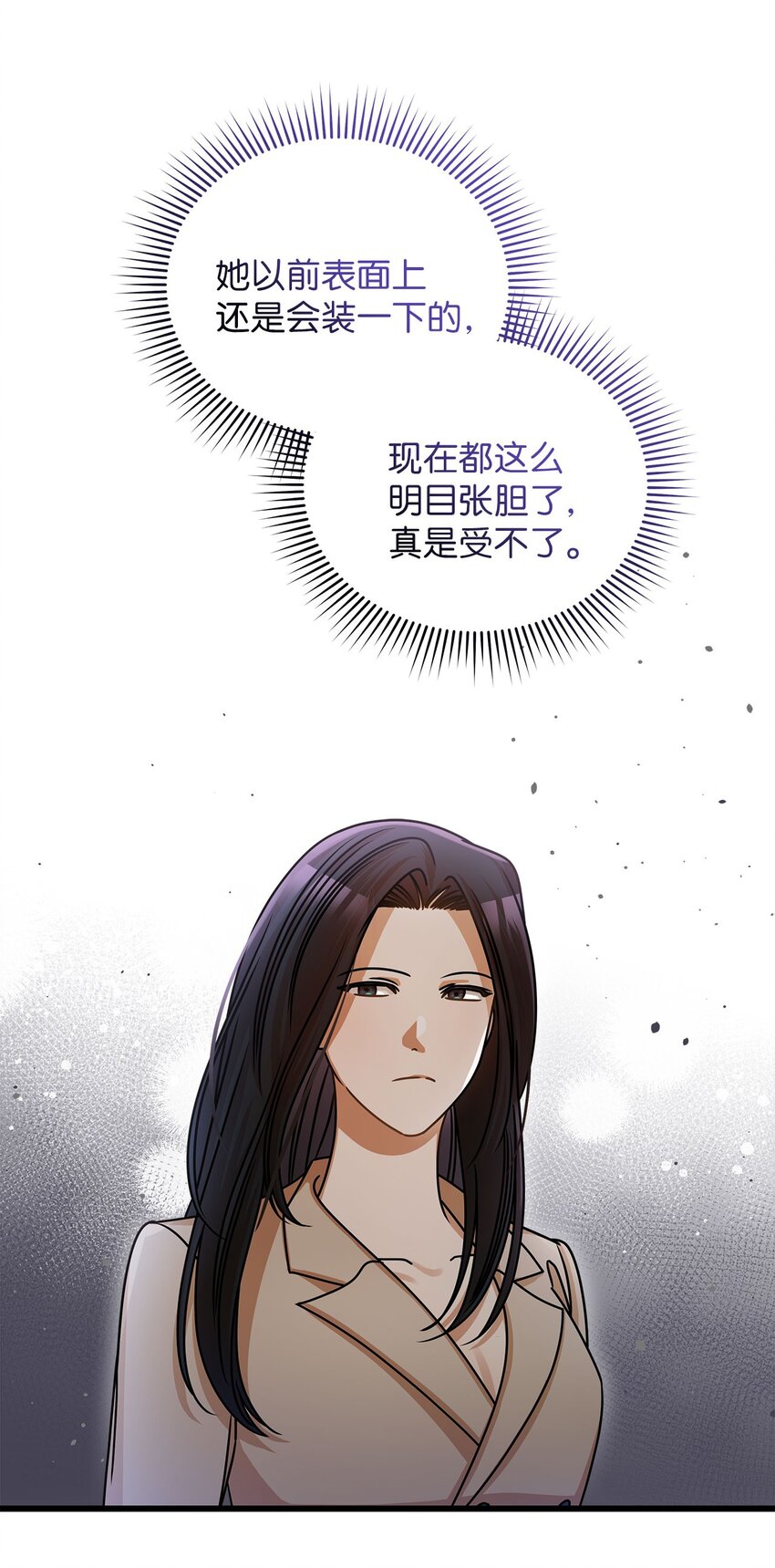 《明目张胆的办公室恋情》39 研讨会 第20页