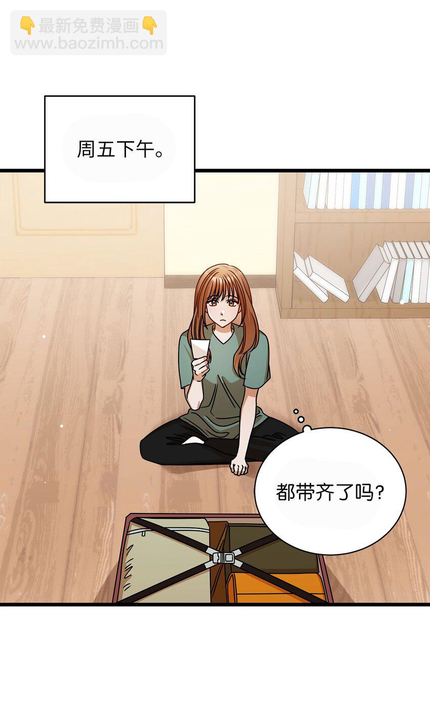 《明目张胆的办公室恋情》39 研讨会 第22页
