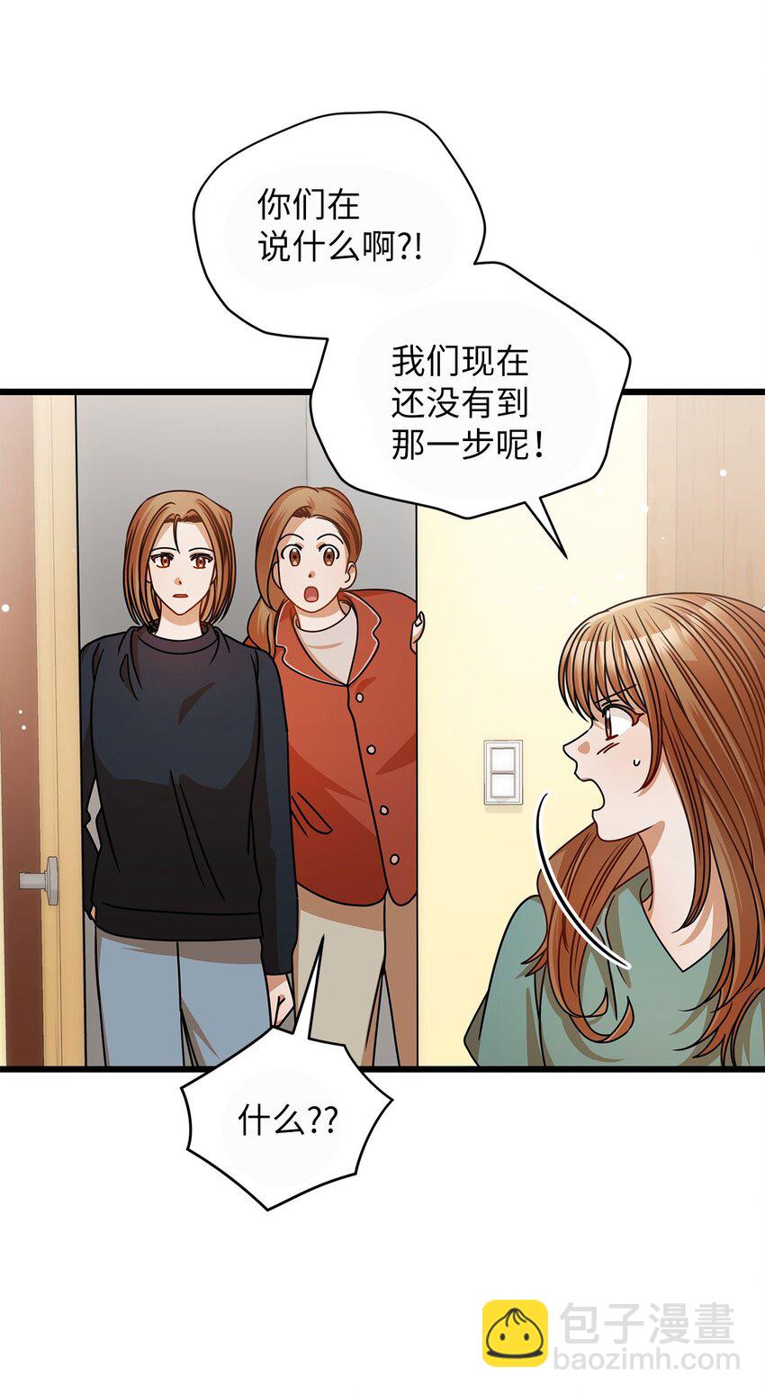 《明目张胆的办公室恋情》39 研讨会 第25页