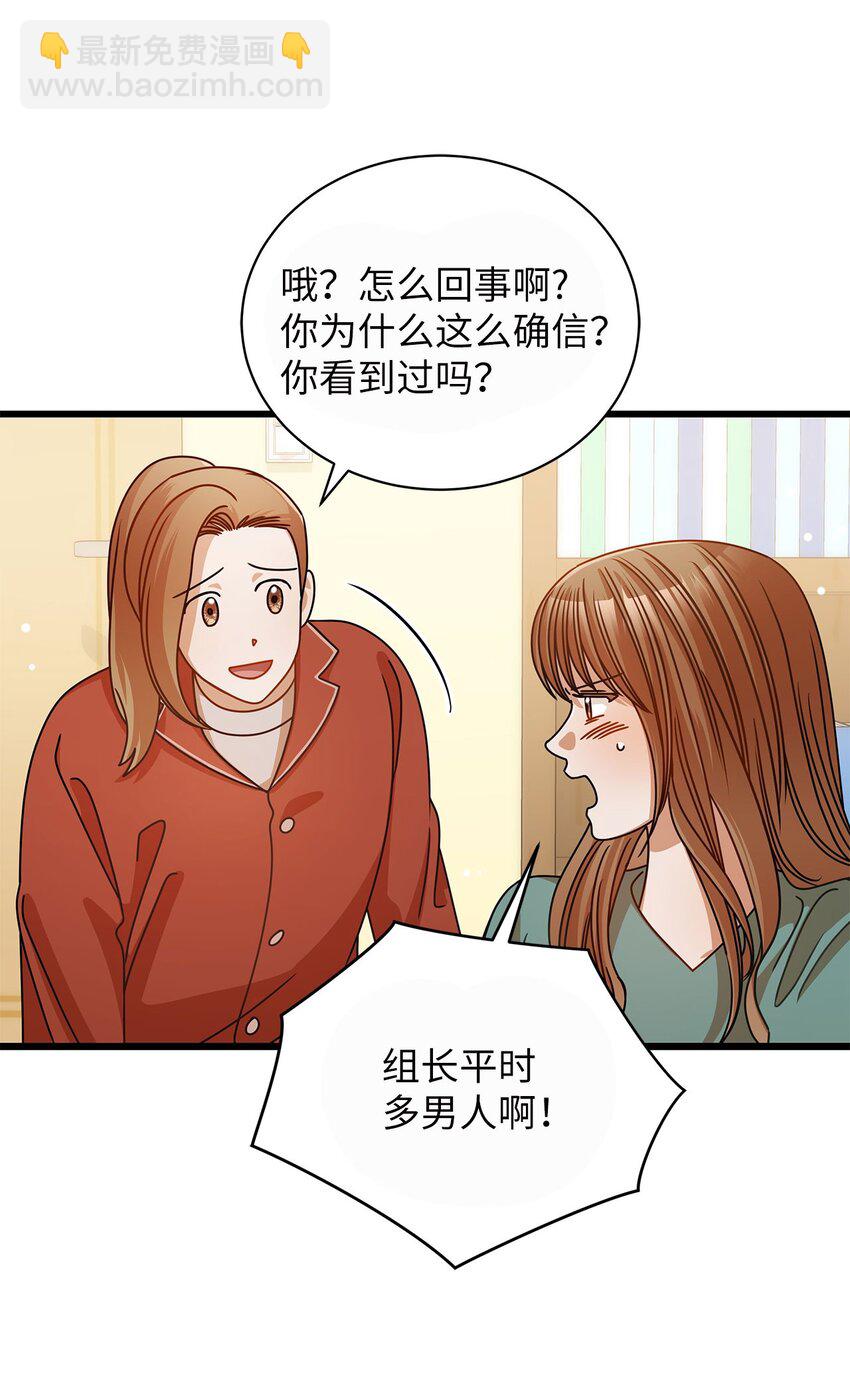 《明目张胆的办公室恋情》39 研讨会 第27页