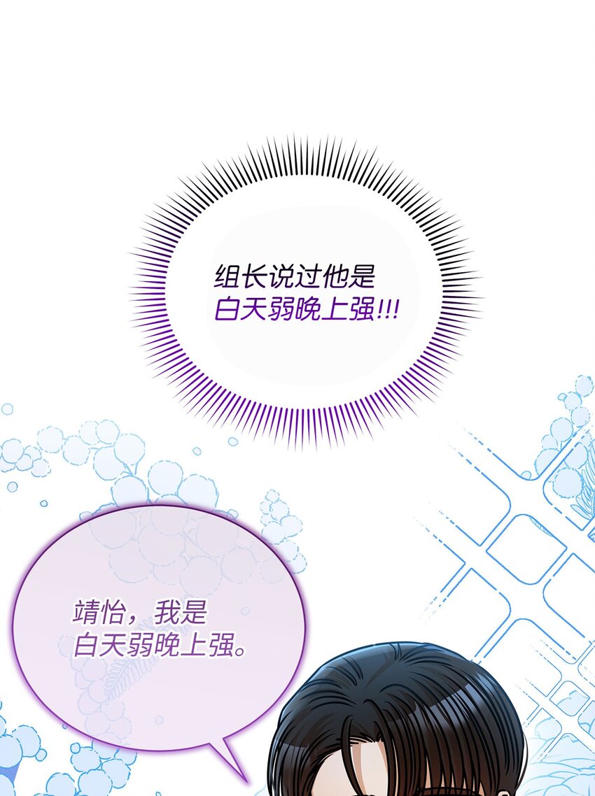 《明目张胆的办公室恋情》39 研讨会 第29页