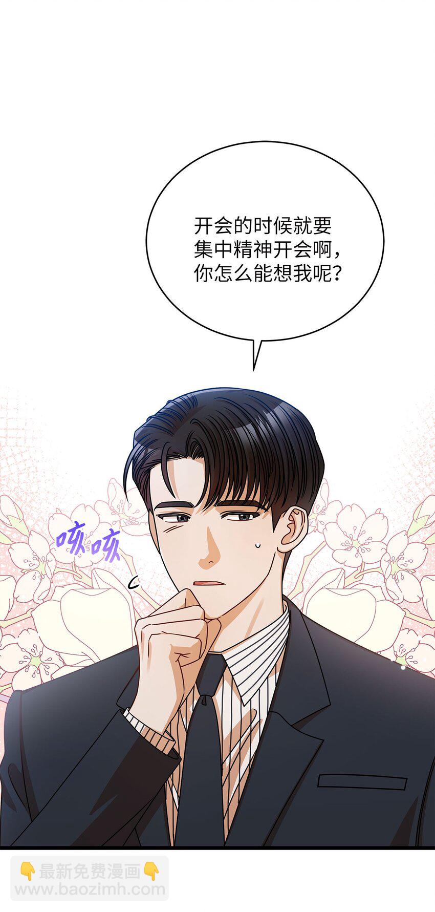 《明目张胆的办公室恋情》39 研讨会 第2页