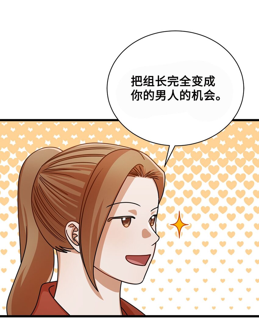 《明目张胆的办公室恋情》39 研讨会 第32页