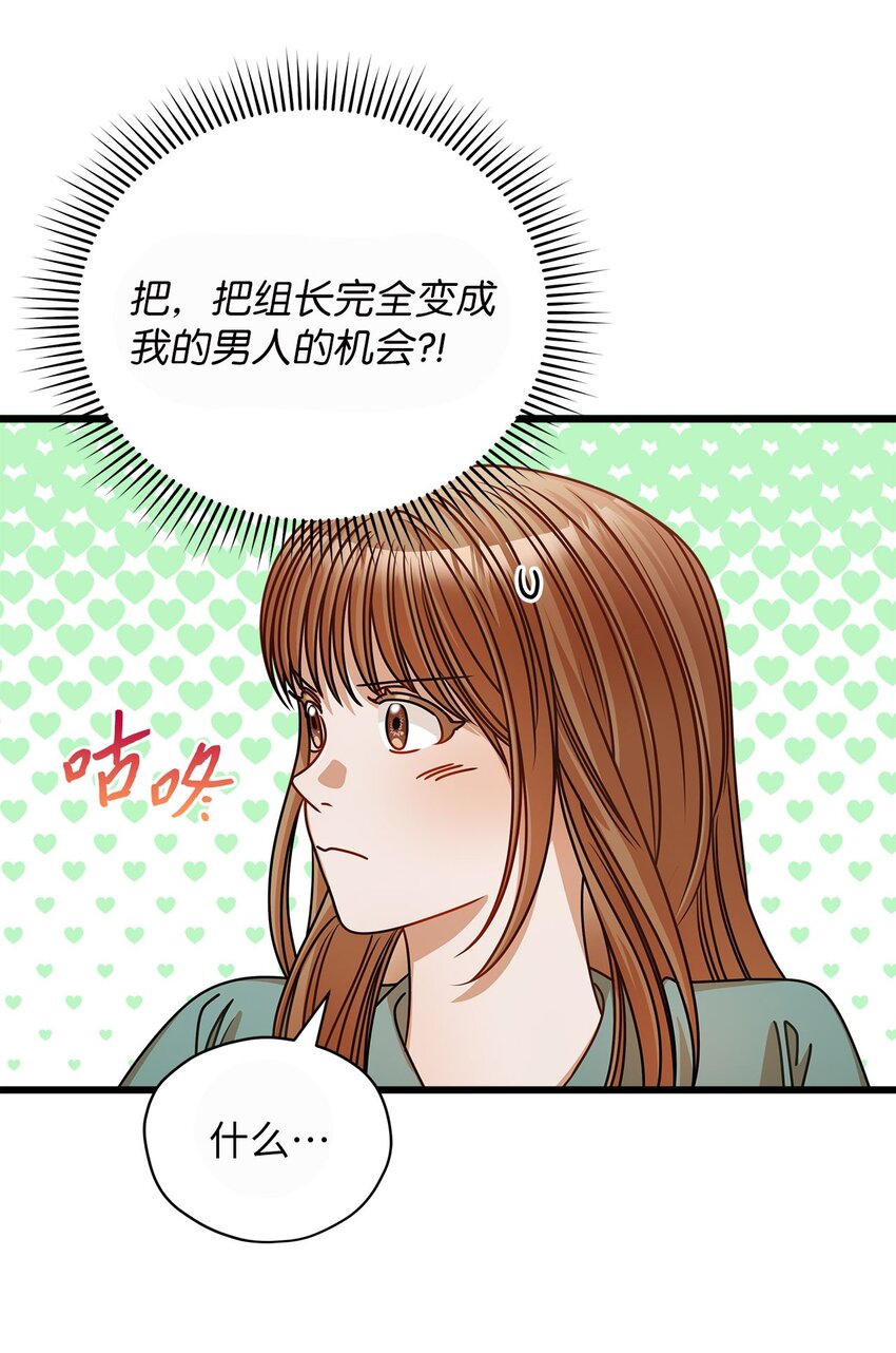 《明目张胆的办公室恋情》39 研讨会 第33页