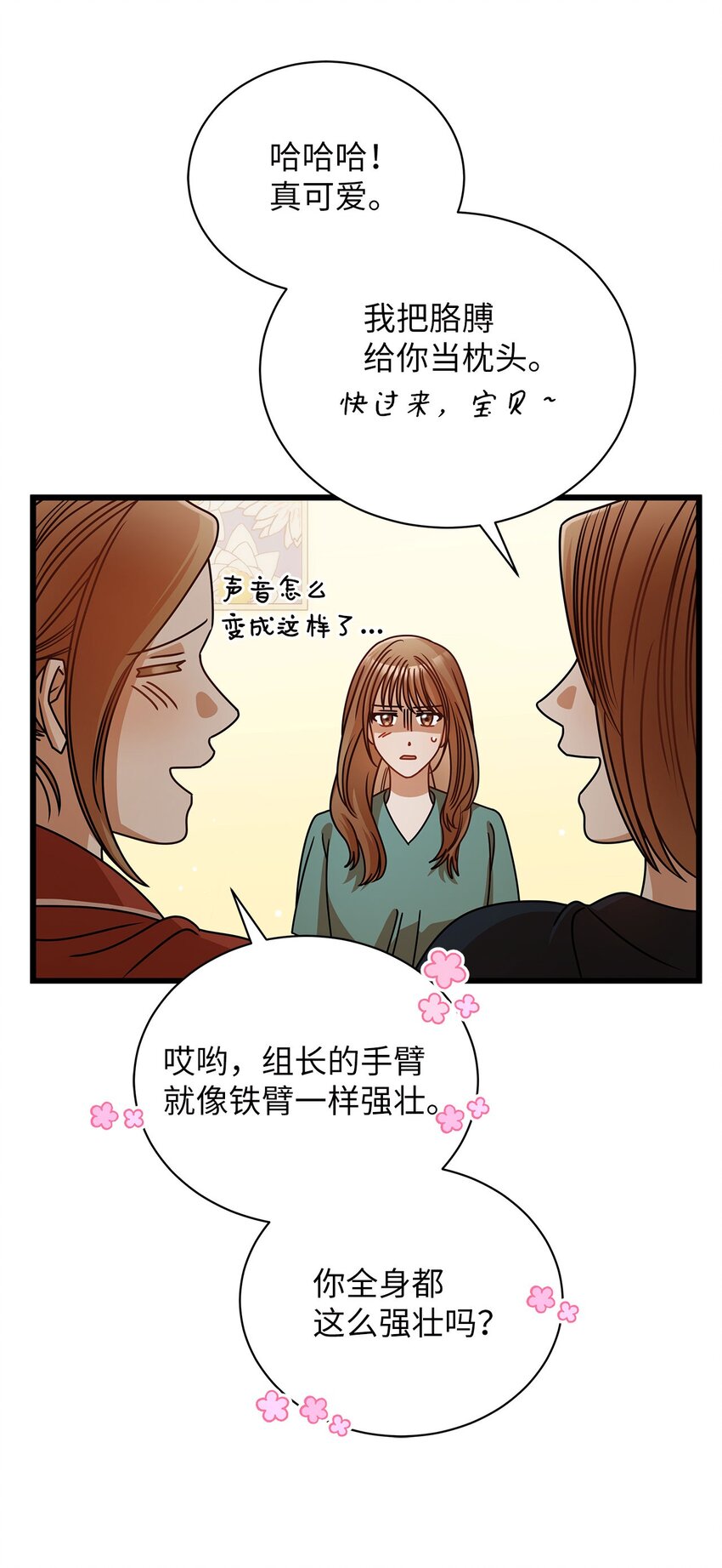 《明目张胆的办公室恋情》39 研讨会 第37页