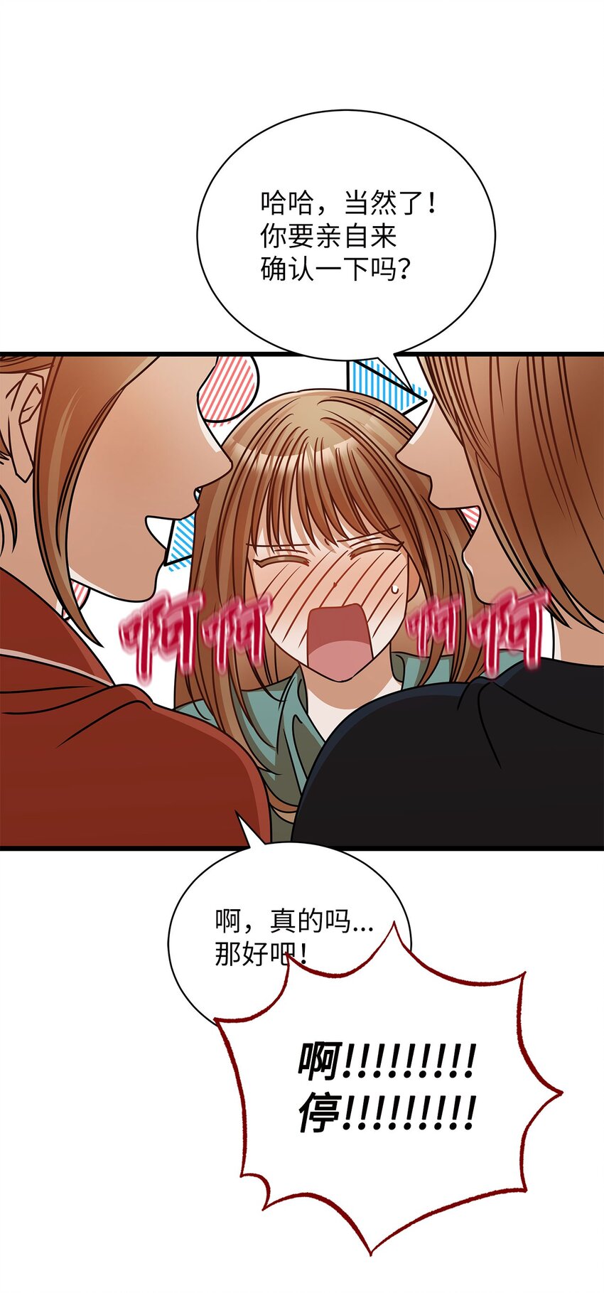 《明目张胆的办公室恋情》39 研讨会 第38页