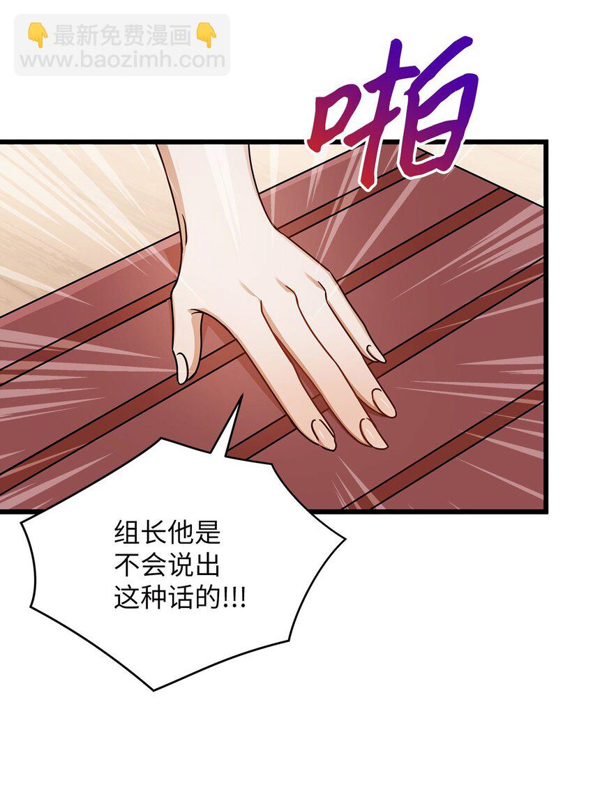 《明目张胆的办公室恋情》39 研讨会 第39页