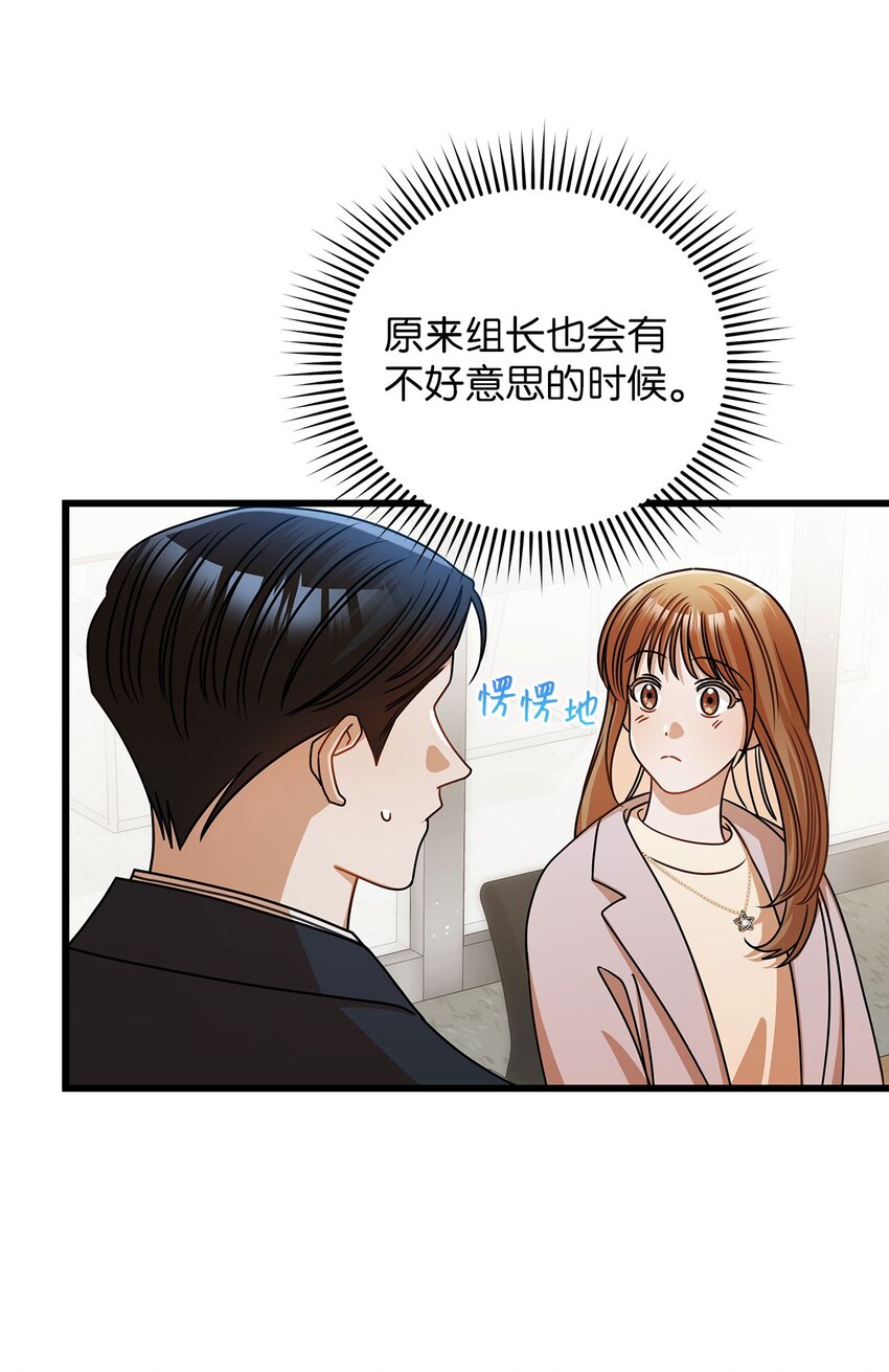 《明目张胆的办公室恋情》39 研讨会 第3页