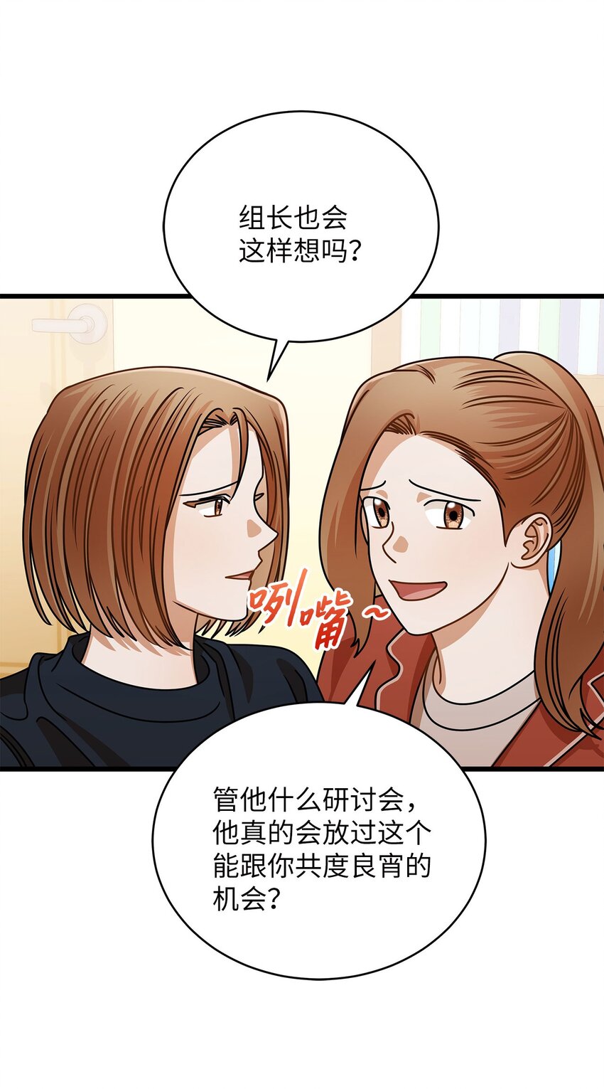 《明目张胆的办公室恋情》39 研讨会 第41页