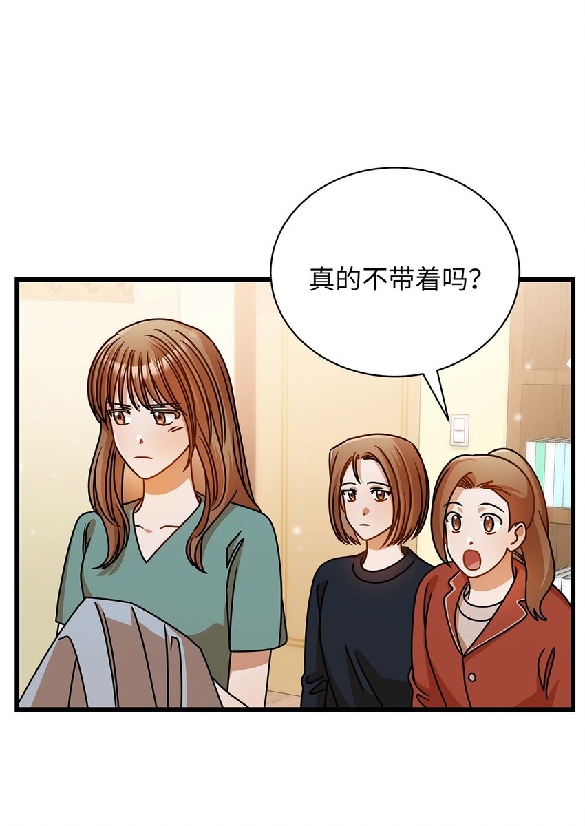 《明目张胆的办公室恋情》39 研讨会 第44页