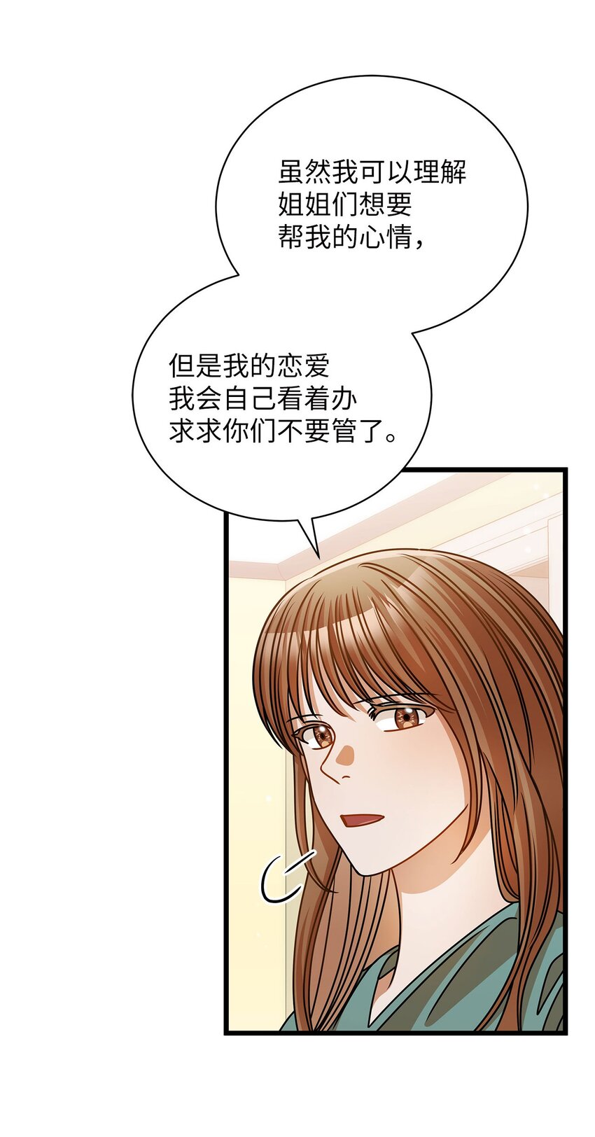《明目张胆的办公室恋情》39 研讨会 第45页