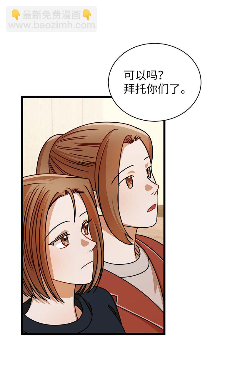 《明目张胆的办公室恋情》39 研讨会 第46页