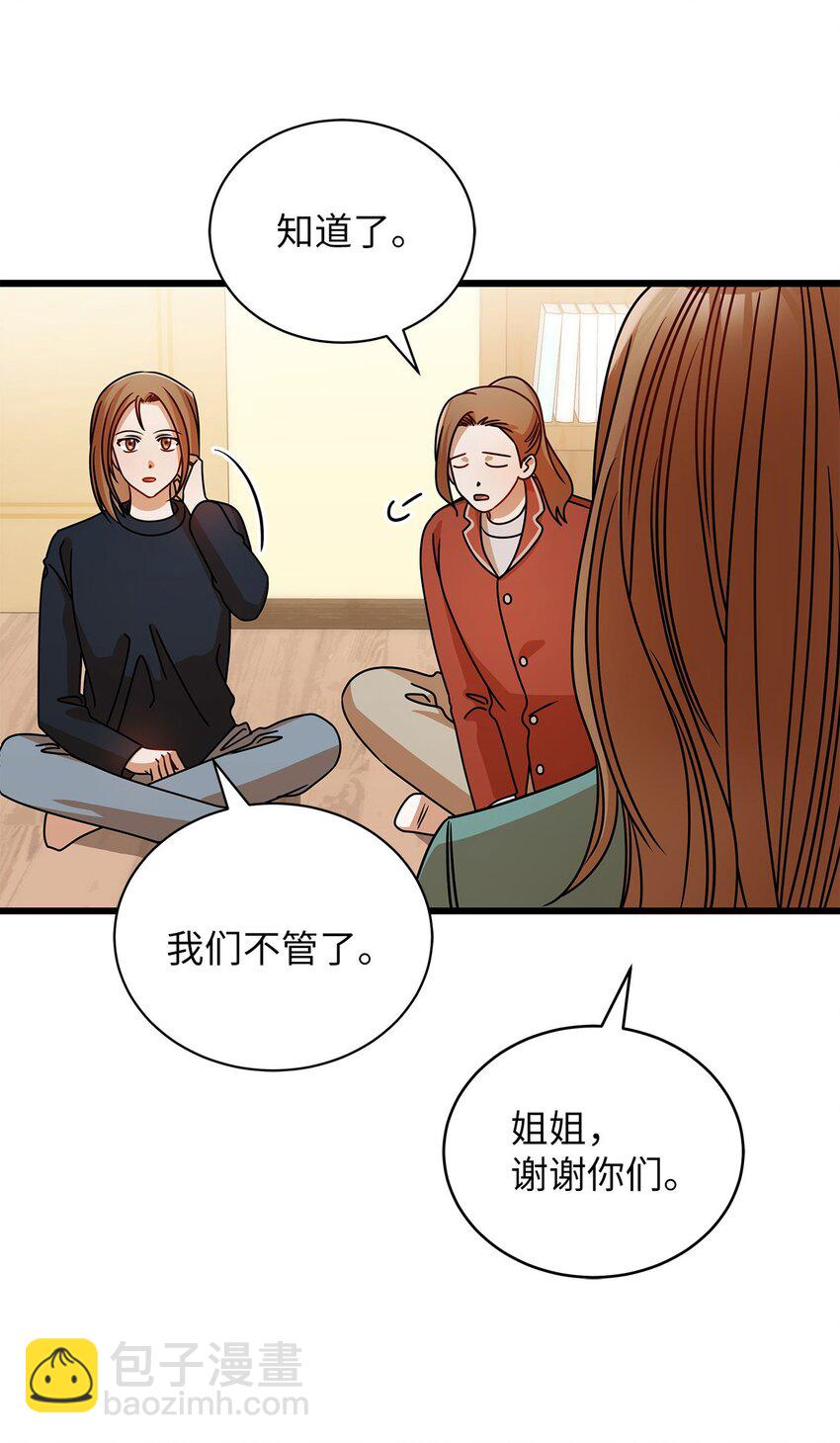 《明目张胆的办公室恋情》39 研讨会 第47页
