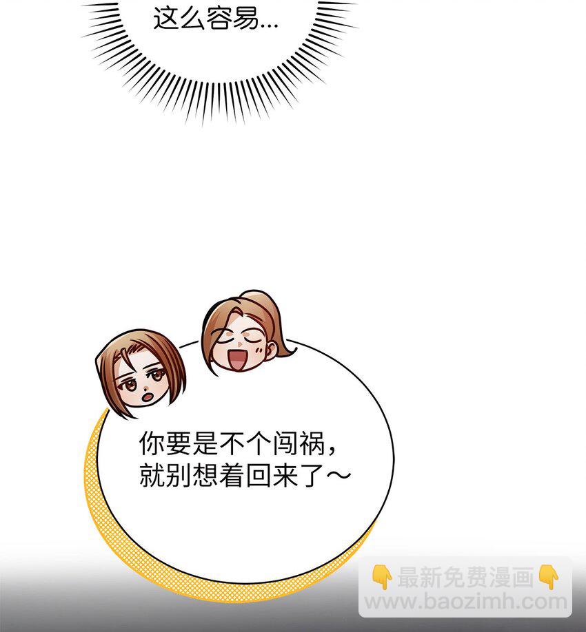 《明目张胆的办公室恋情》39 研讨会 第49页