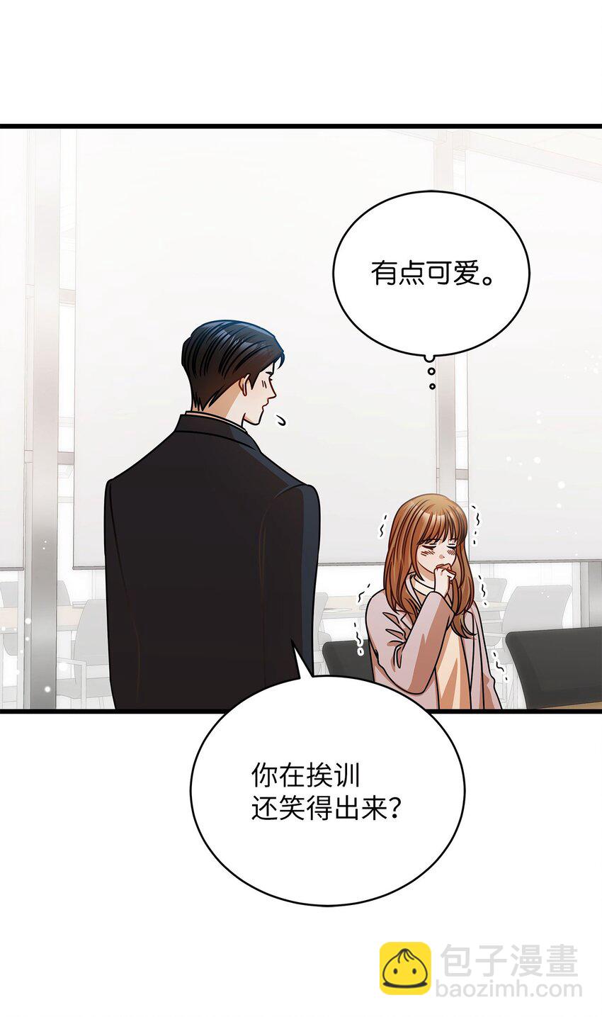 《明目张胆的办公室恋情》39 研讨会 第4页