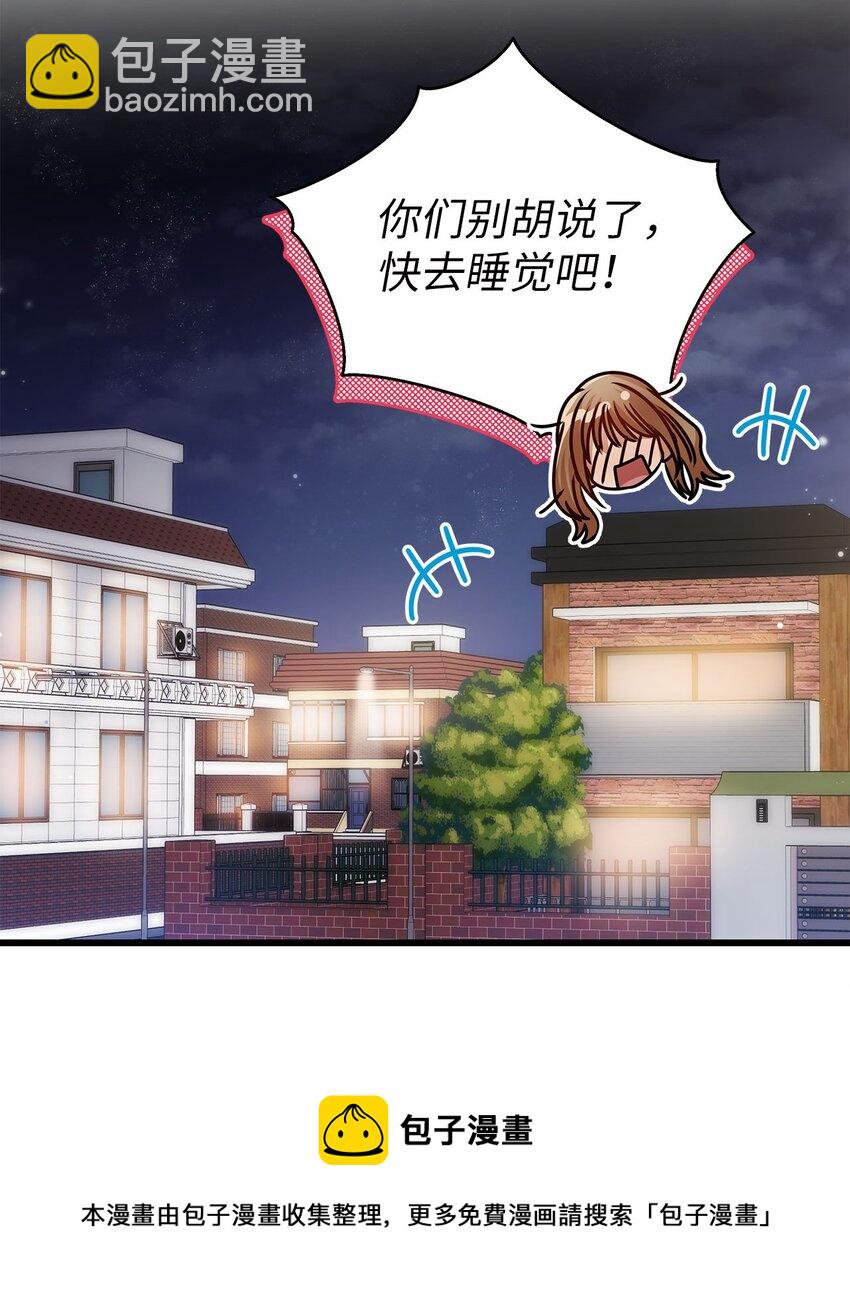 《明目张胆的办公室恋情》39 研讨会 第50页