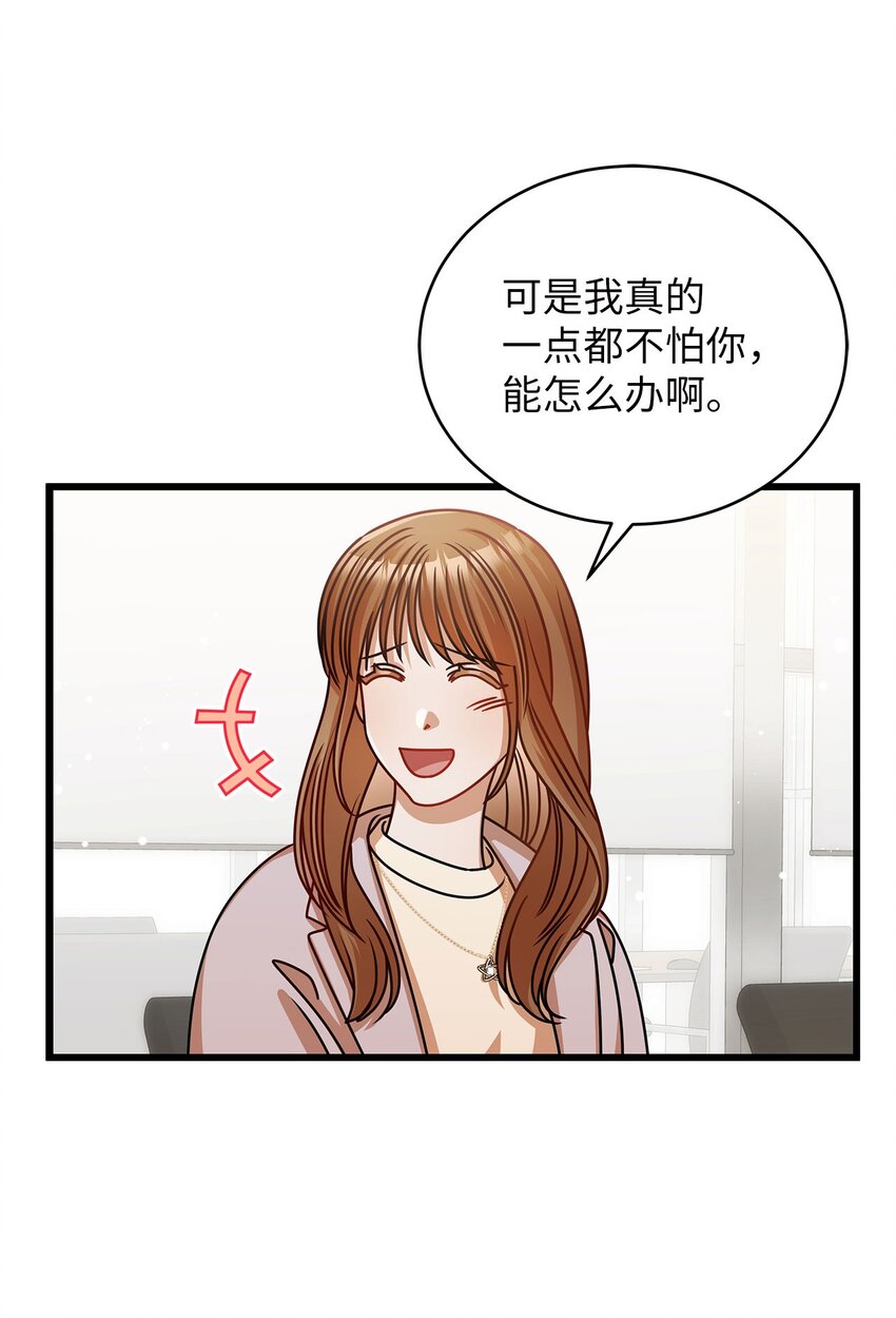 《明目张胆的办公室恋情》39 研讨会 第5页