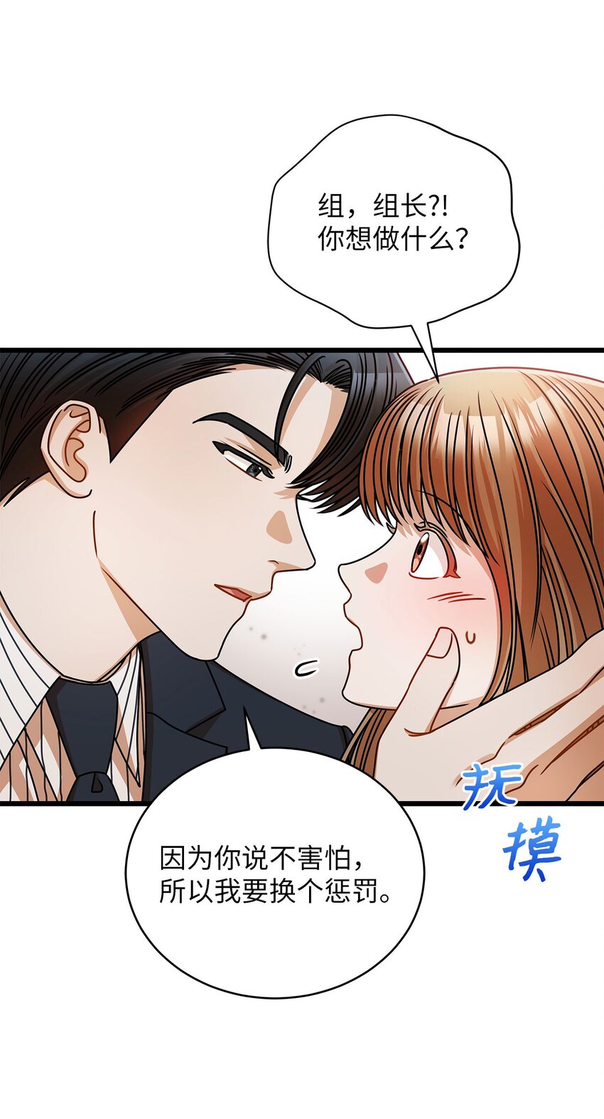 《明目张胆的办公室恋情》39 研讨会 第7页