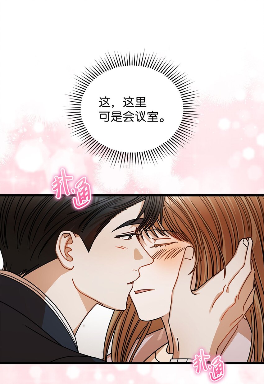 《明目张胆的办公室恋情》39 研讨会 第8页