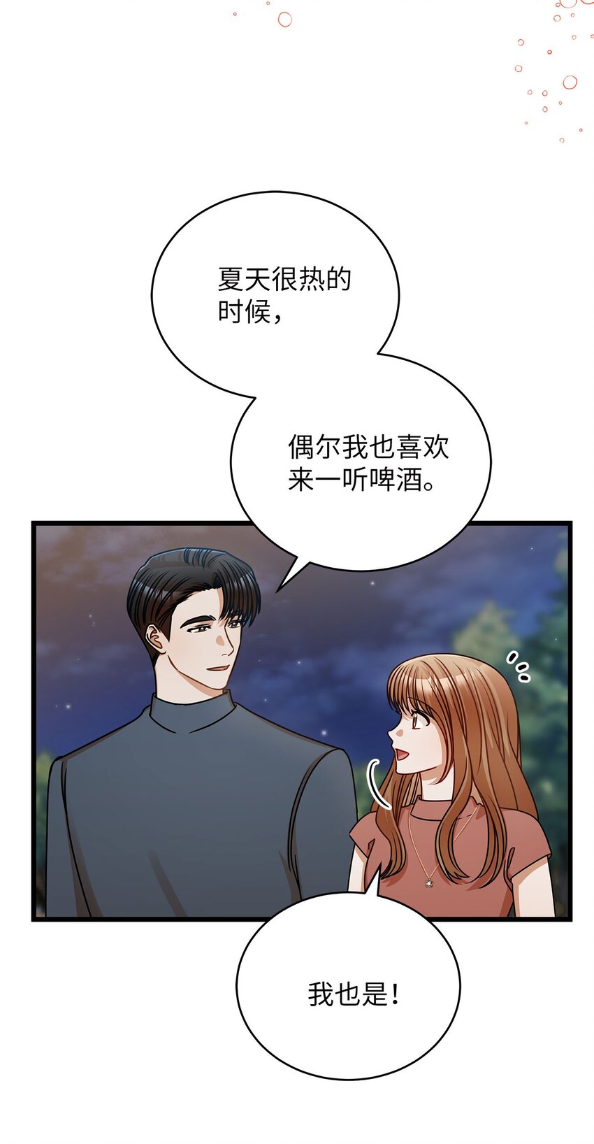 《明目张胆的办公室恋情》40 重要的事 第11页