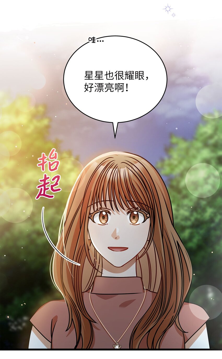 《明目张胆的办公室恋情》40 重要的事 第15页