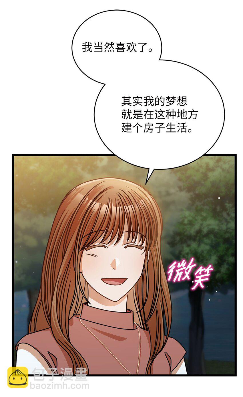 《明目张胆的办公室恋情》40 重要的事 第19页