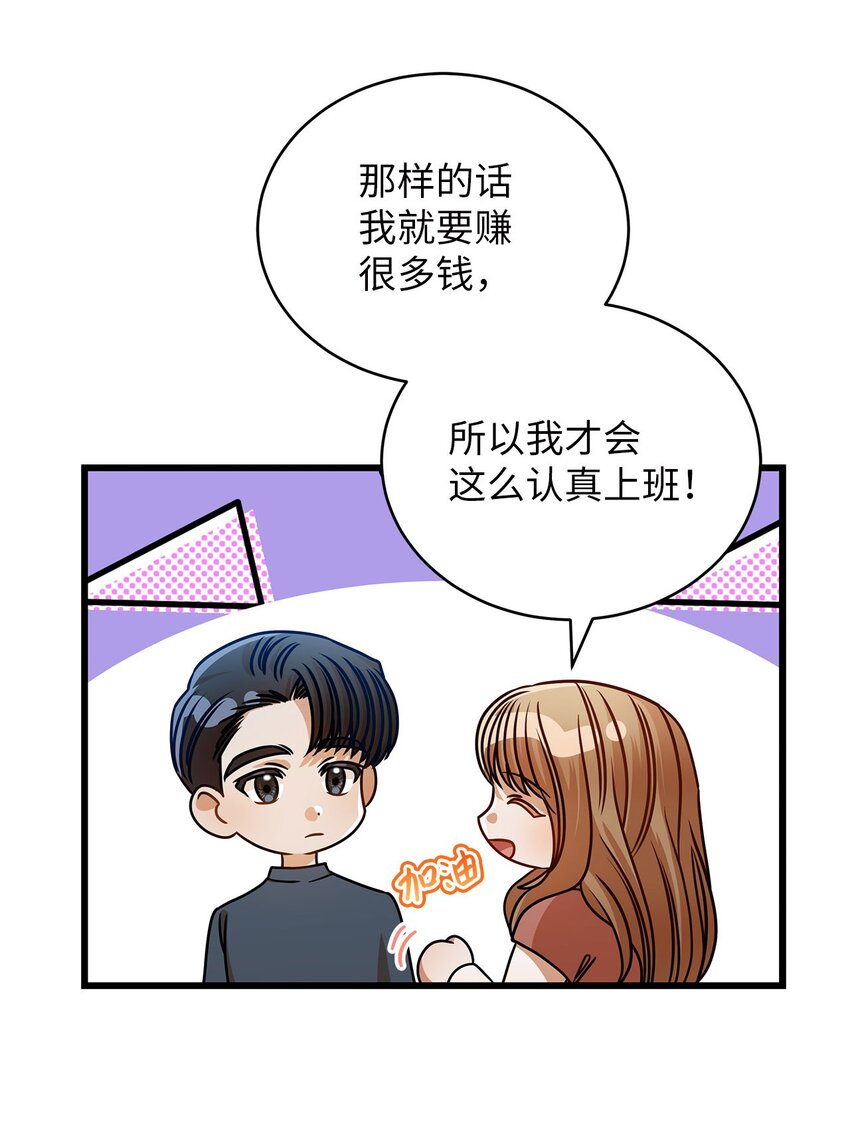 《明目张胆的办公室恋情》40 重要的事 第20页