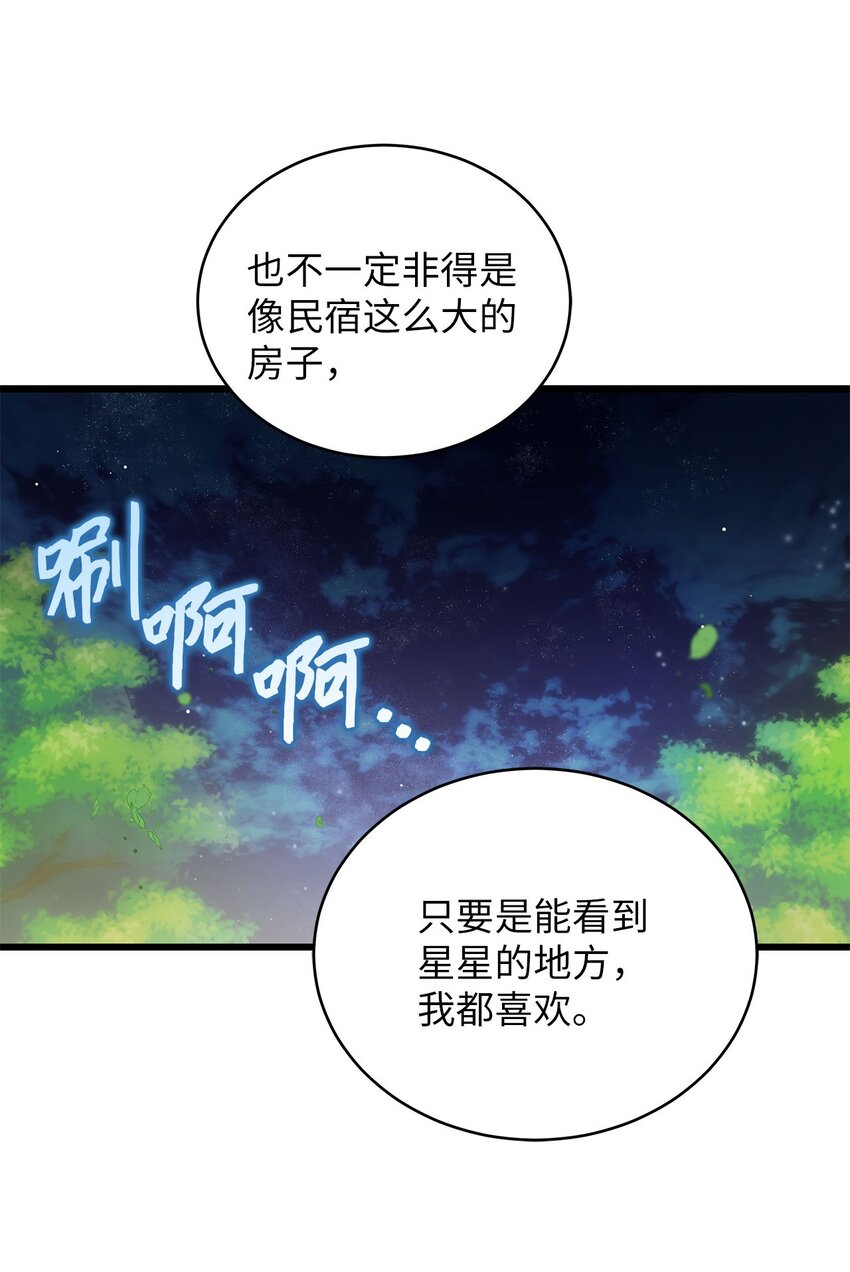 《明目张胆的办公室恋情》40 重要的事 第21页