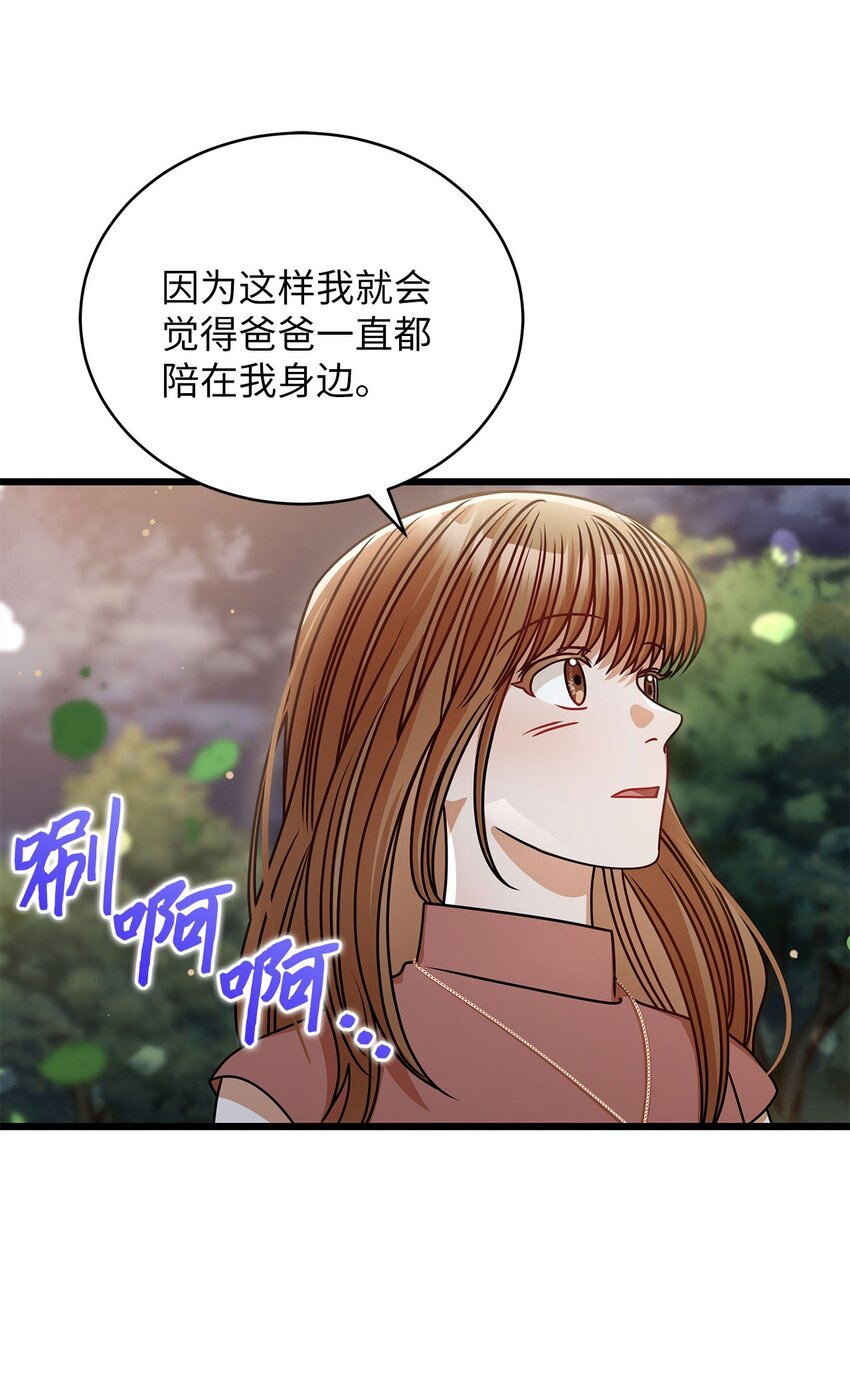 《明目张胆的办公室恋情》40 重要的事 第22页