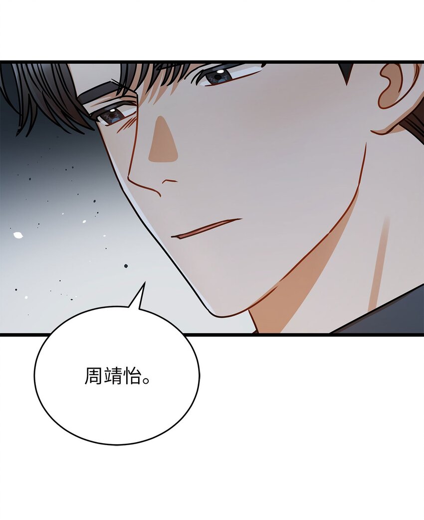 《明目张胆的办公室恋情》40 重要的事 第24页