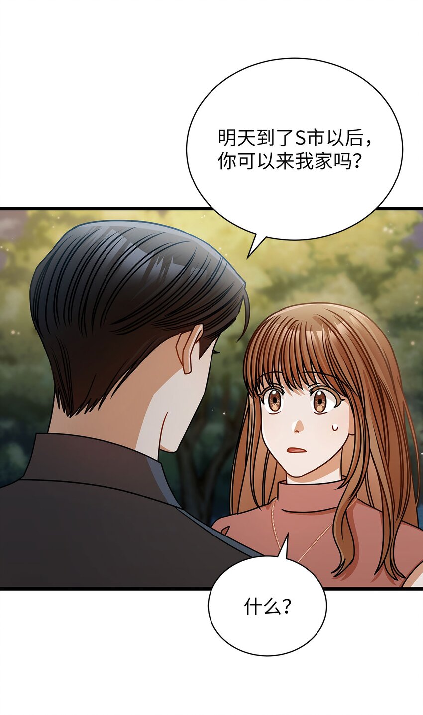 《明目张胆的办公室恋情》40 重要的事 第25页