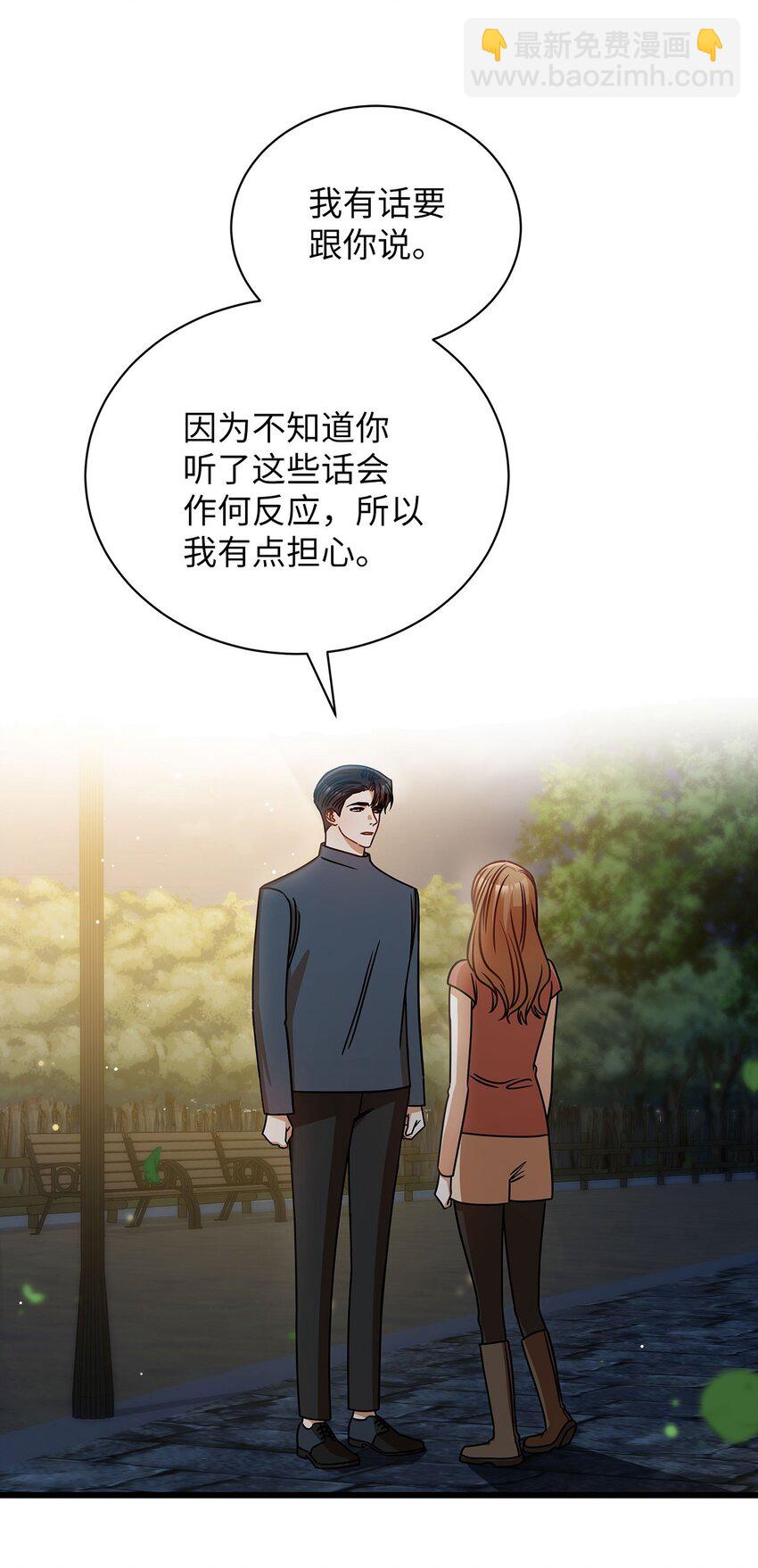 《明目张胆的办公室恋情》40 重要的事 第26页