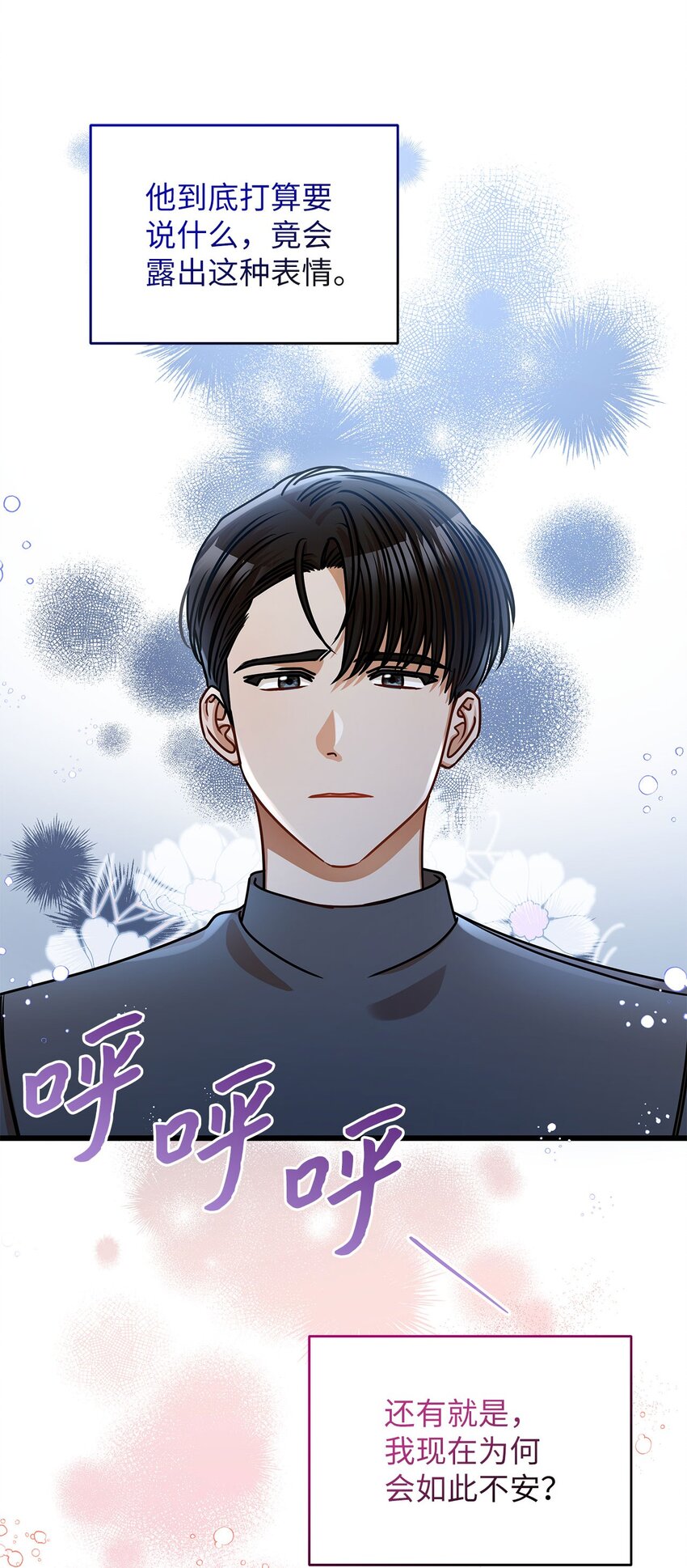 《明目张胆的办公室恋情》40 重要的事 第29页