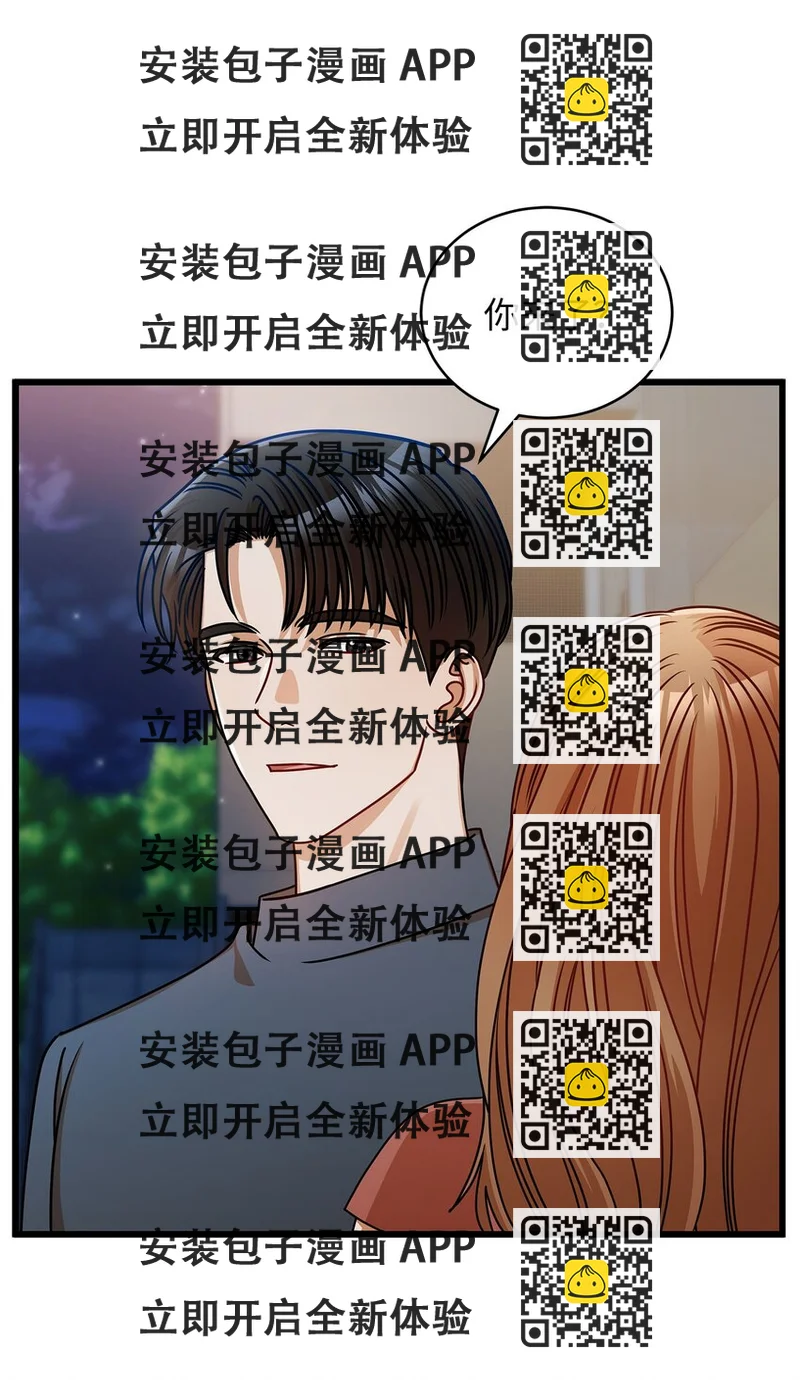 《明目张胆的办公室恋情》40 重要的事 第2页