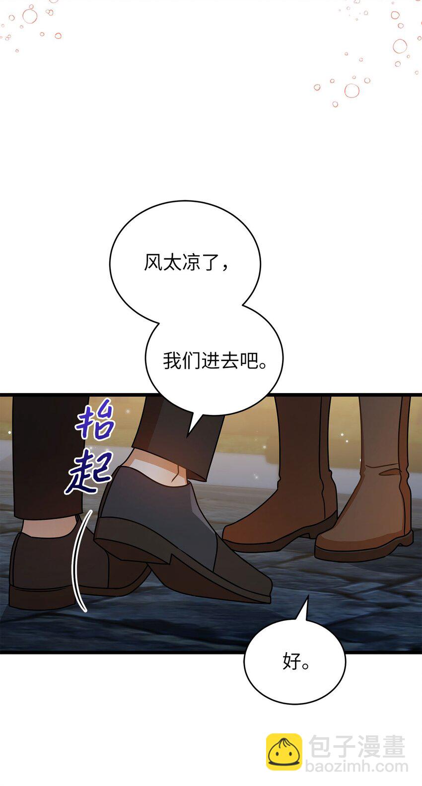 《明目张胆的办公室恋情》40 重要的事 第31页