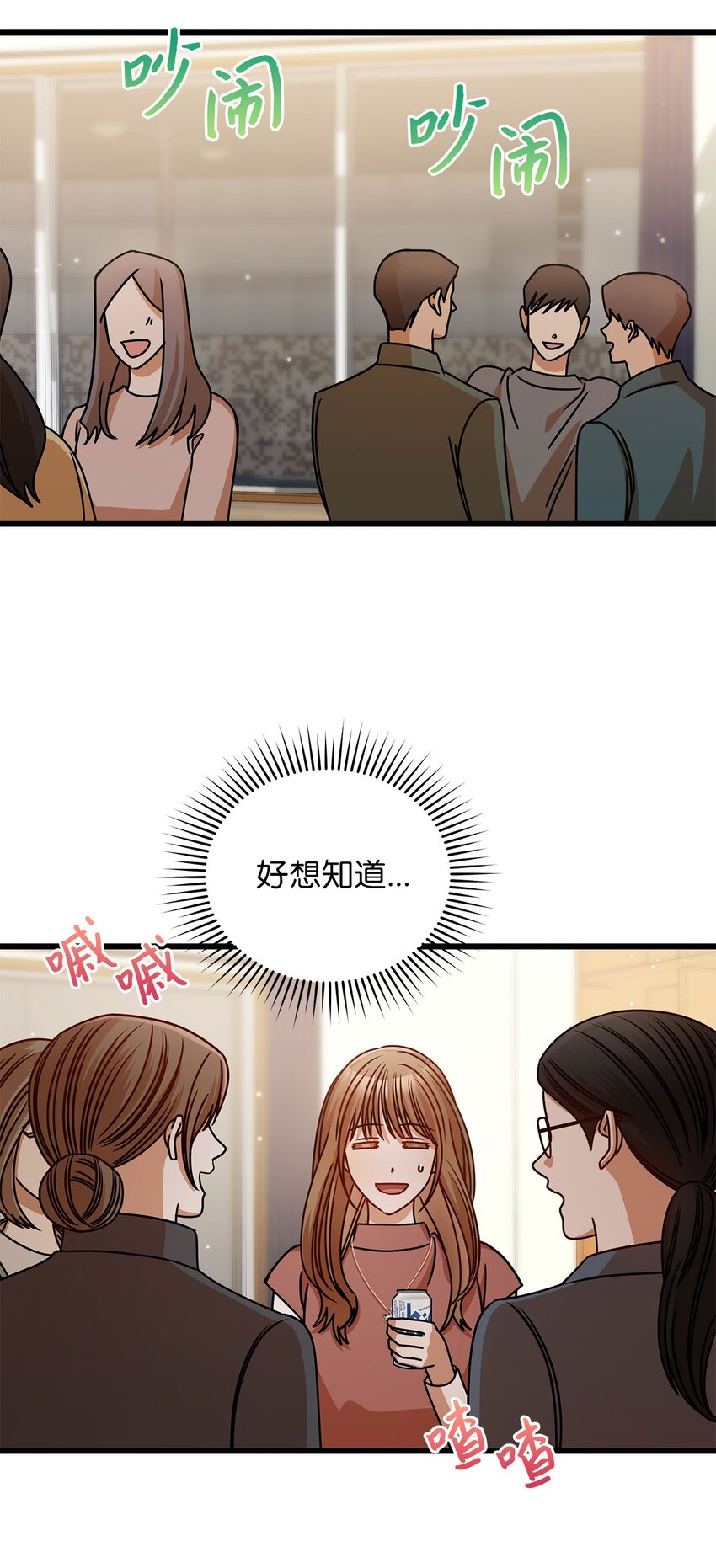 《明目张胆的办公室恋情》40 重要的事 第33页