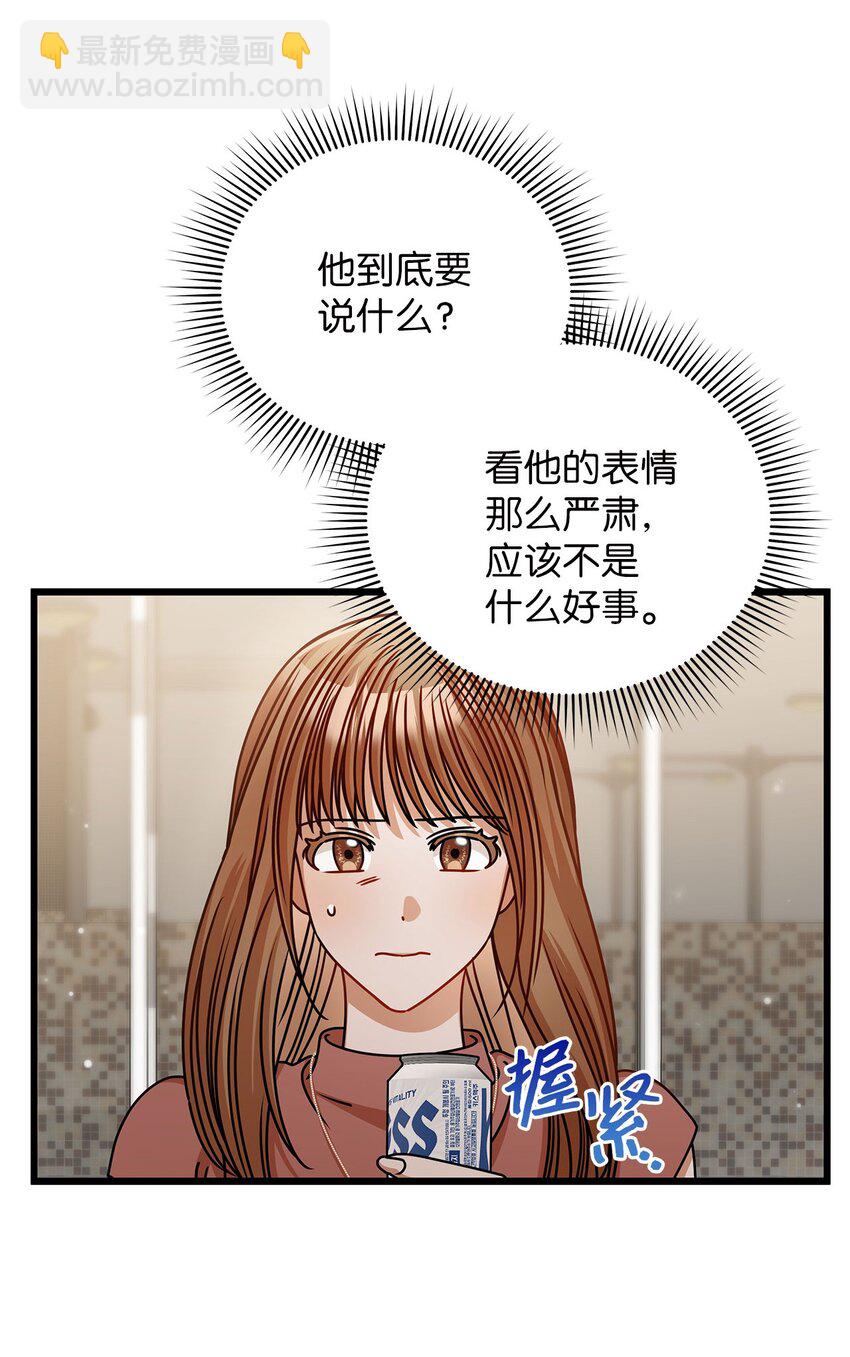 《明目张胆的办公室恋情》40 重要的事 第34页