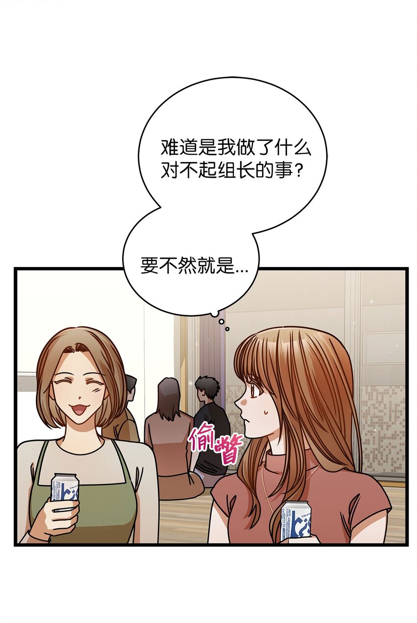 《明目张胆的办公室恋情》40 重要的事 第36页