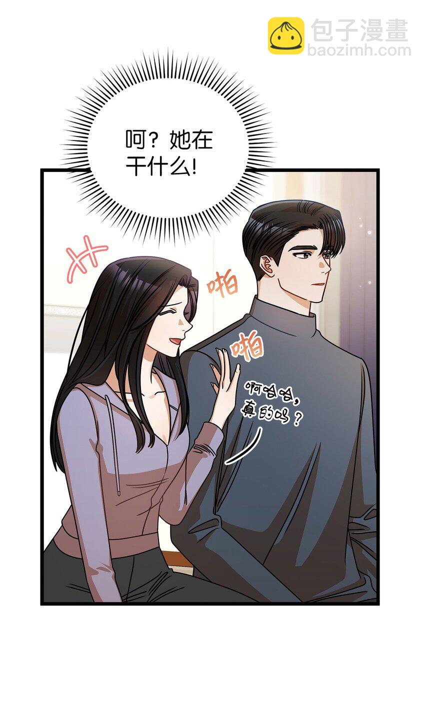 《明目张胆的办公室恋情》40 重要的事 第38页
