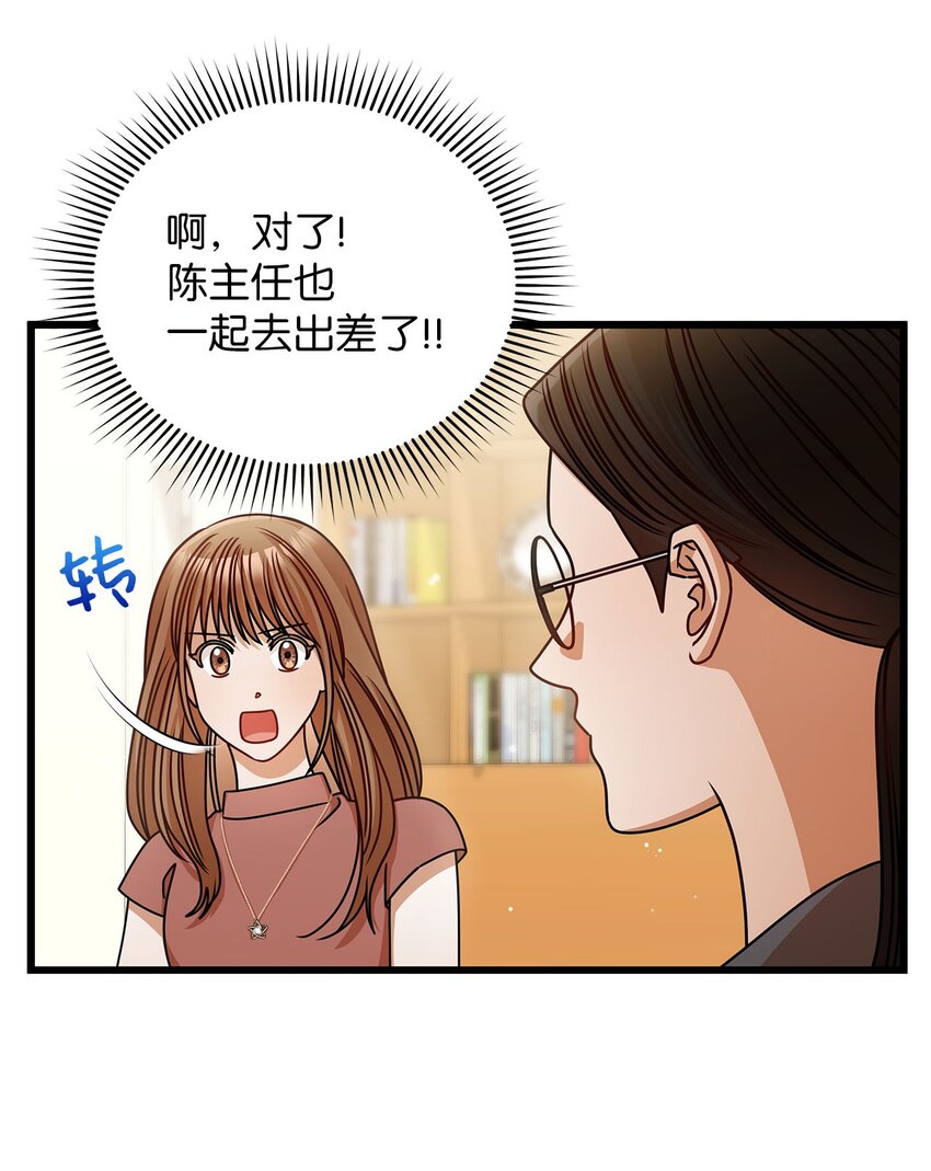 《明目张胆的办公室恋情》40 重要的事 第40页