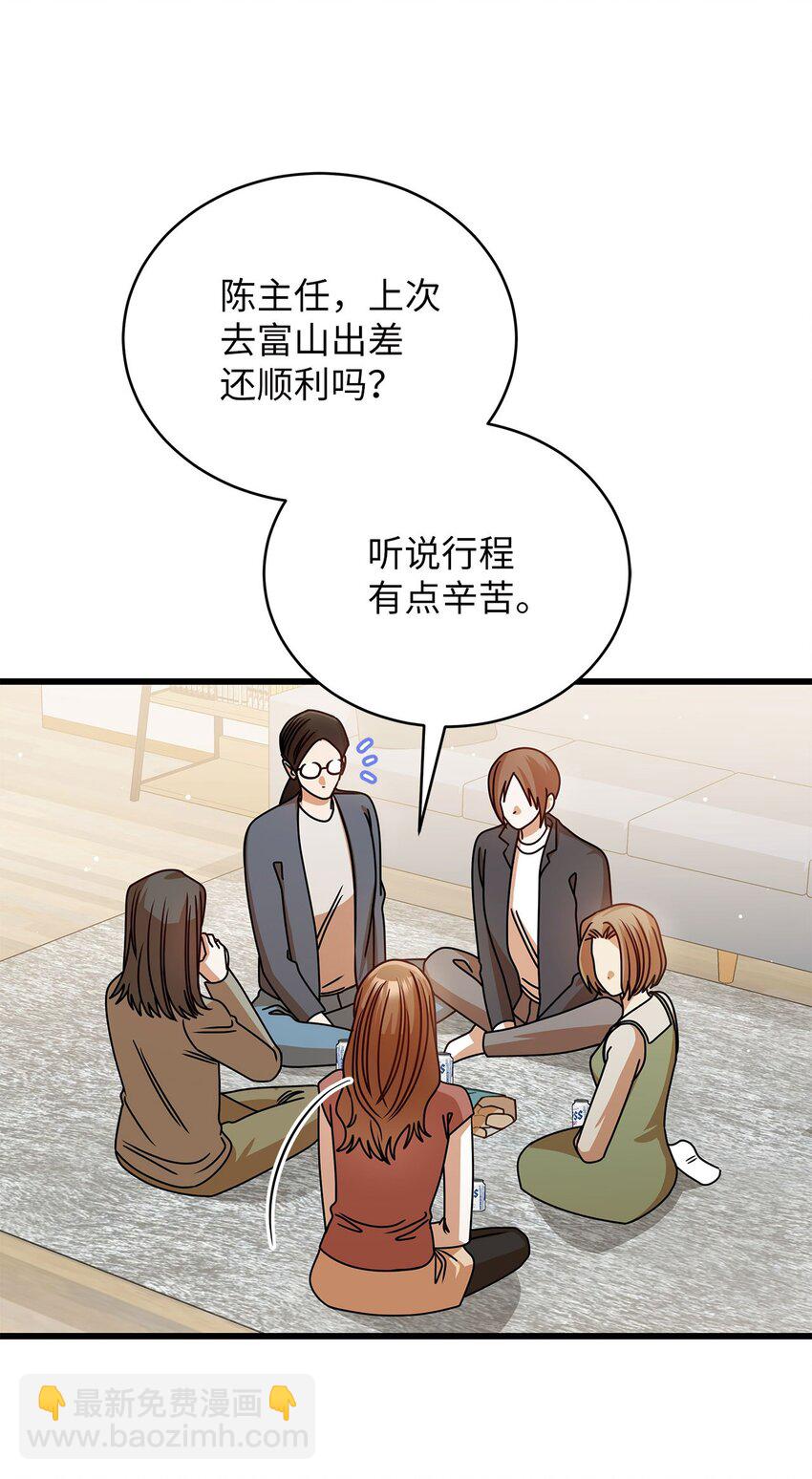 《明目张胆的办公室恋情》40 重要的事 第41页