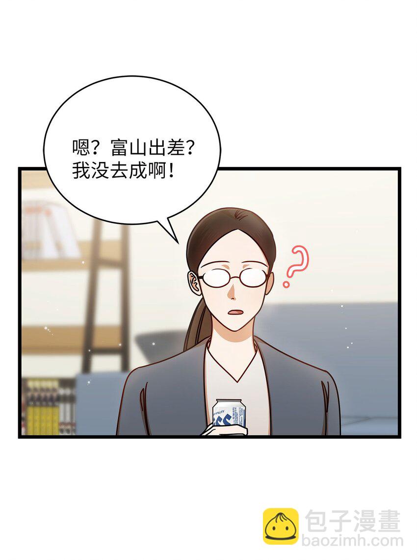 《明目张胆的办公室恋情》40 重要的事 第42页