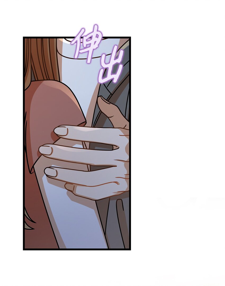 《明目张胆的办公室恋情》42 分手 第10页