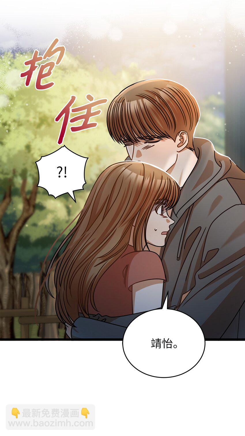 《明目张胆的办公室恋情》42 分手 第11页