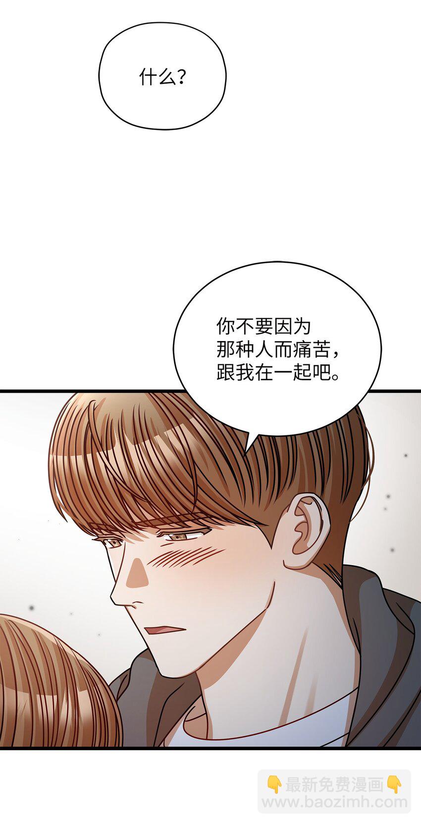 《明目张胆的办公室恋情》42 分手 第13页