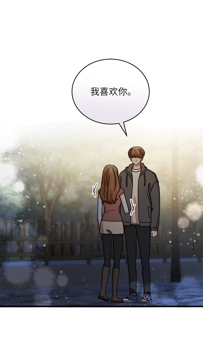 《明目张胆的办公室恋情》42 分手 第15页