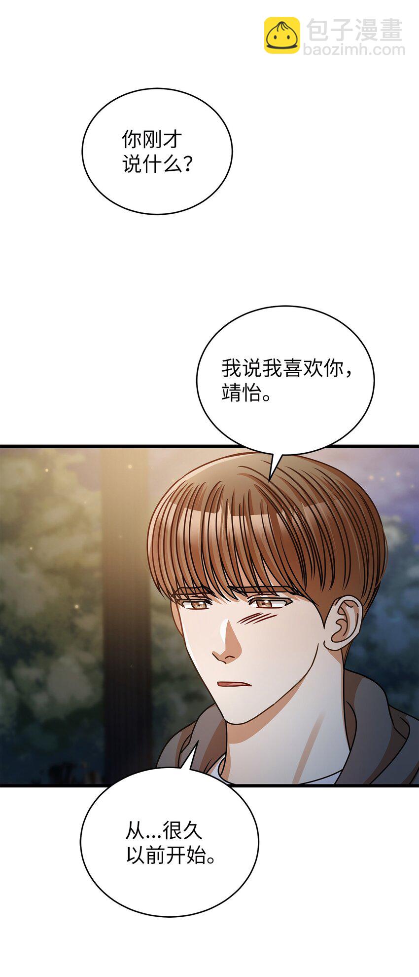 《明目张胆的办公室恋情》42 分手 第16页