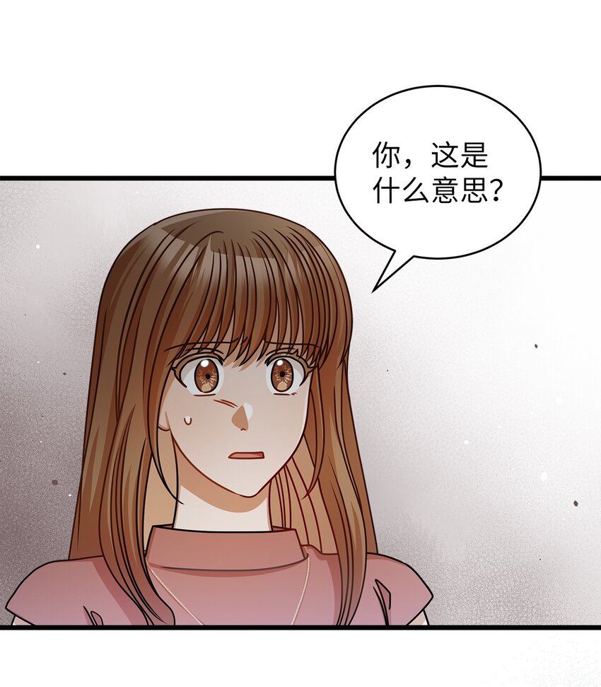 《明目张胆的办公室恋情》42 分手 第17页